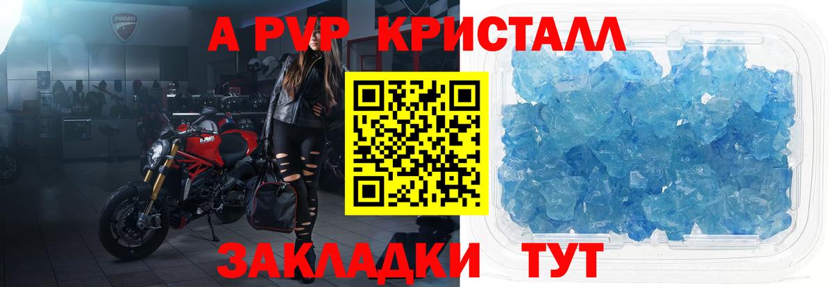 A PVP VHQ Севастополь
