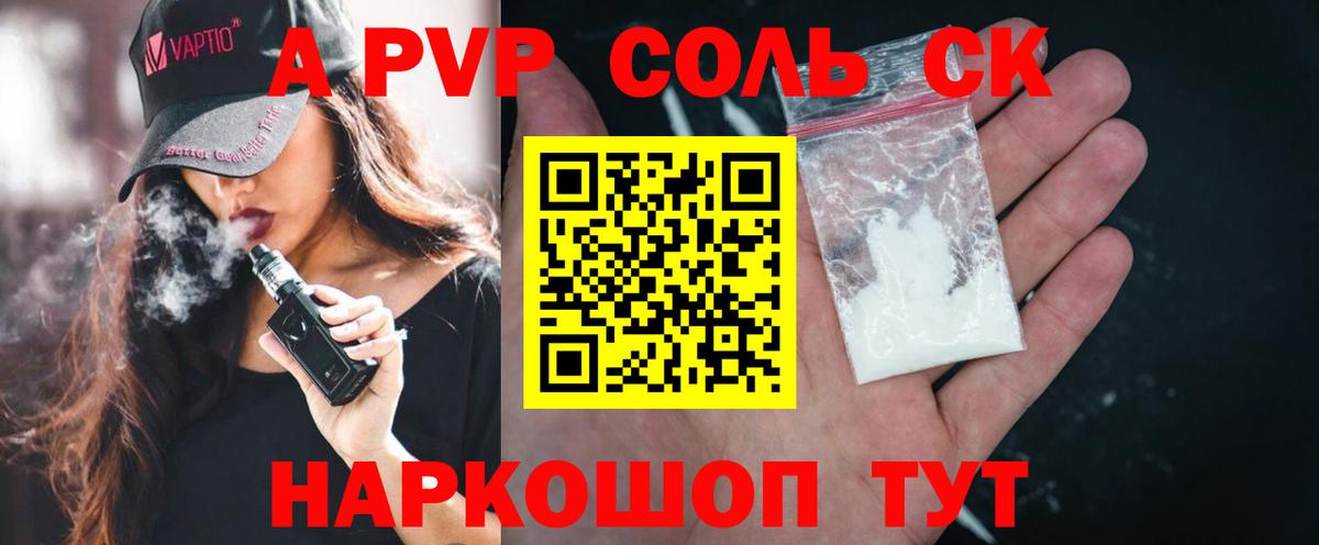 Alpha PVP СК КРИС  Вход с VPN  A-PVP Crystall  Alpha-PVP  Севастополь 