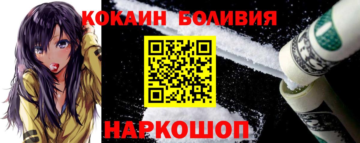 КОКАИН Columbia  Вход с VPN  как найти   Севастополь 