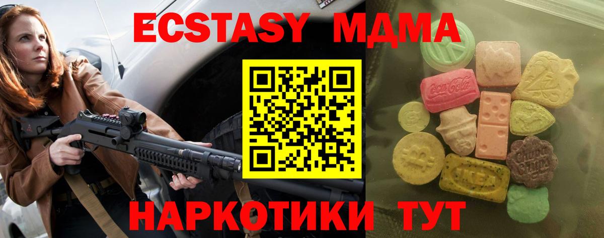 Ecstasy XTC Севастополь