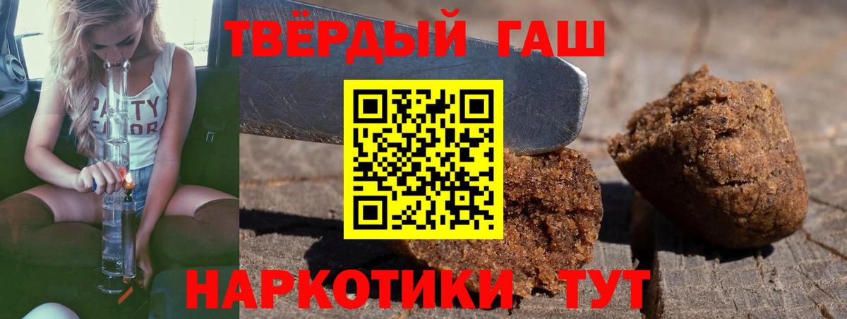 ГАШ индика сатива  Гашиш Cannabis  Гашиш  Севастополь  Вход с VPN 