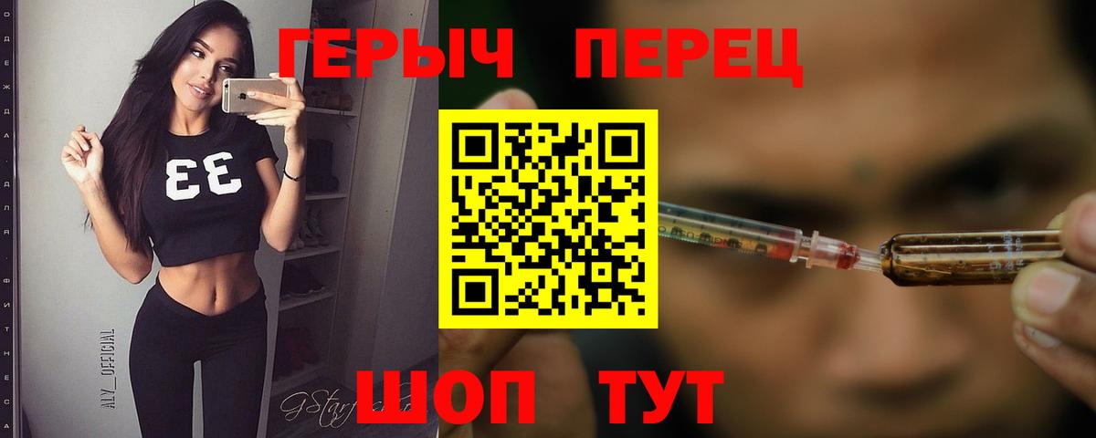 Героин  ГЕРОИН гречка  Вход с VPN  Севастополь 
