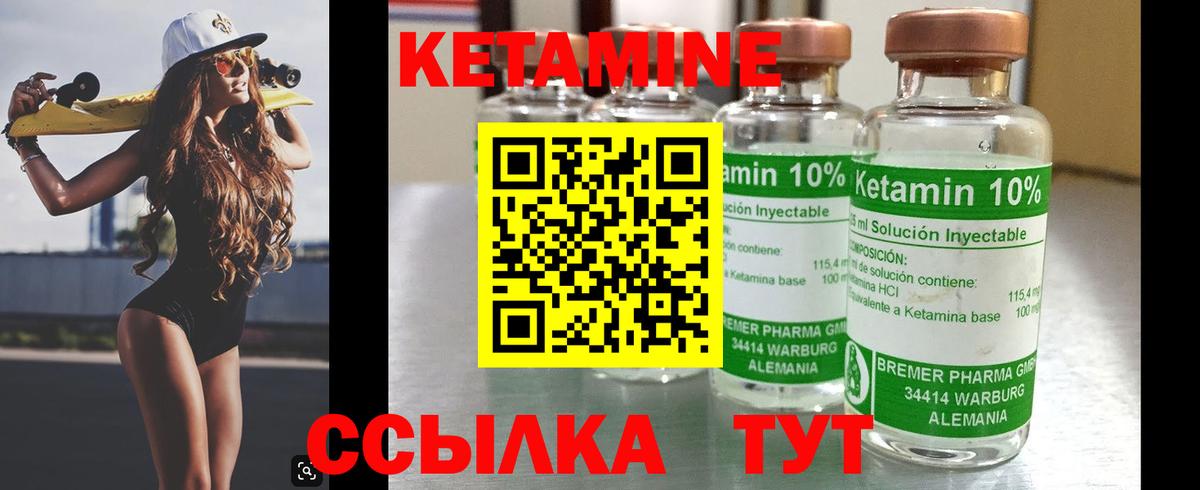 Севастополь  Кетамин ketamine  Вход с VPN 