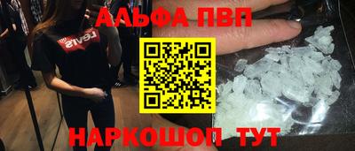 альфа пвп VHQ Новодвинск