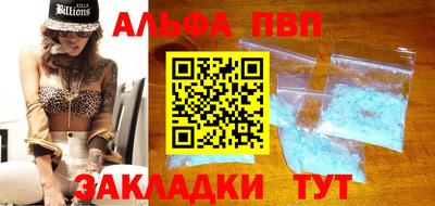 альфа пвп VHQ Новодвинск
