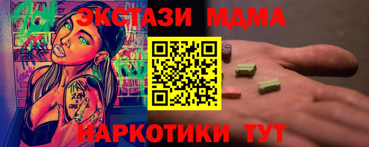 MDMA VHQ  MDMA  Севастополь  Вход с VPN 