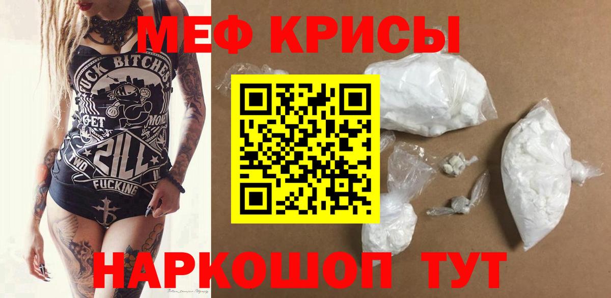 Севастополь  Меф mephedrone  Вход с VPN 