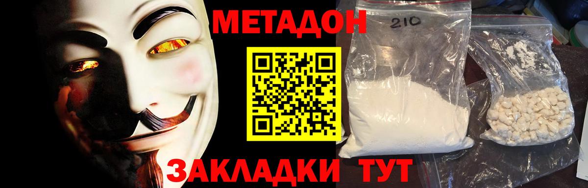 Метадон мёд  Вход с VPN  mega   Метадон мёд  Севастополь 