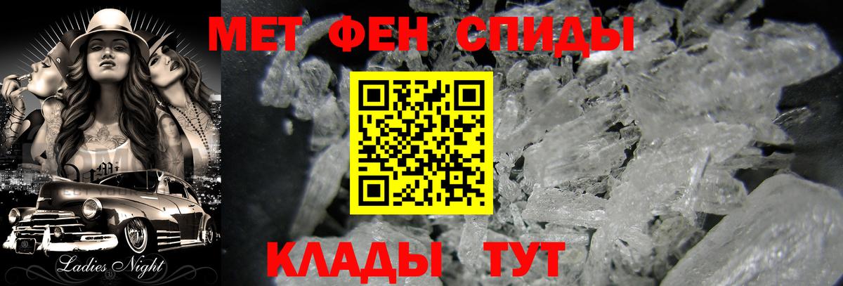 Метамфетамин Декстрометамфетамин 99.9%  Вход с VPN  Севастополь 
