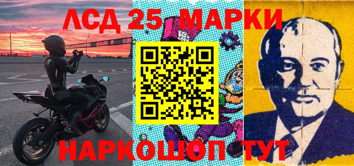 Наркотические марки  Марки 25I-NBOMe 1,5мг  Вход с VPN  Севастополь 