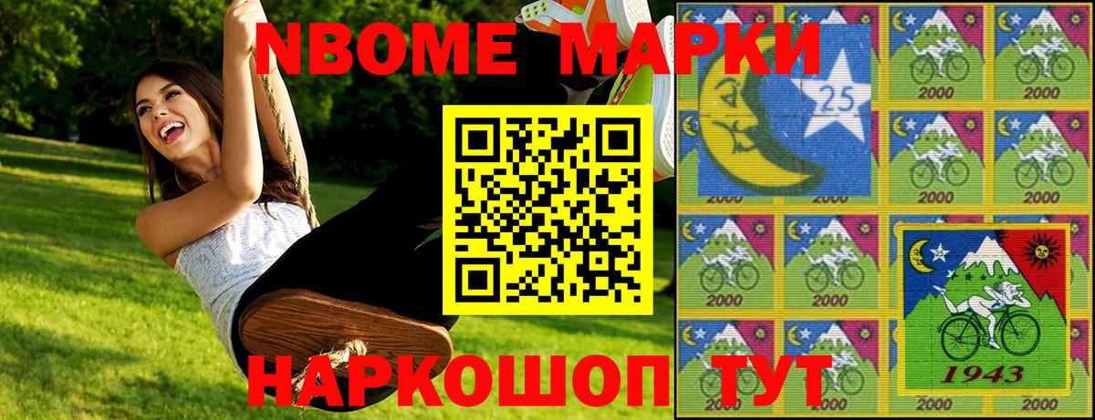 Наркотические марки 1,5мг Севастополь