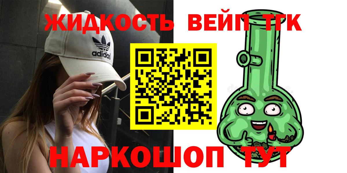Дистиллят ТГК THC oil  Вход с VPN  ТГК концентрат  Севастополь 