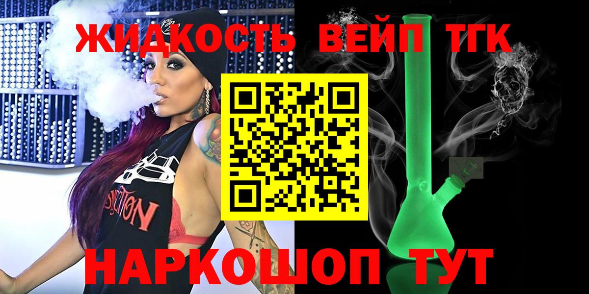 Дистиллят ТГК концентрат Севастополь