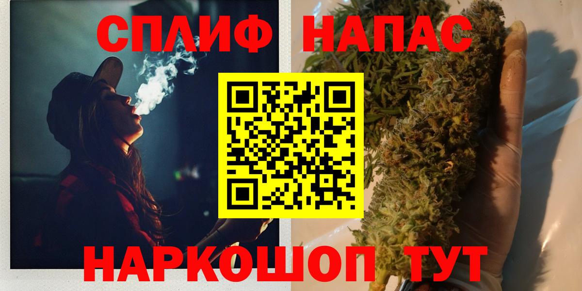 Бошки Шишки THC 21%  Каннабис семена  Вход с VPN  Севастополь  Бошки Шишки конопля 